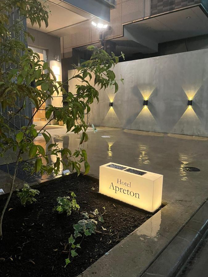 Hotel Apreton Präfektur Tokio Exterior foto